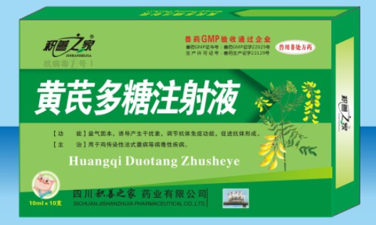 抗病毒1號注射液.png