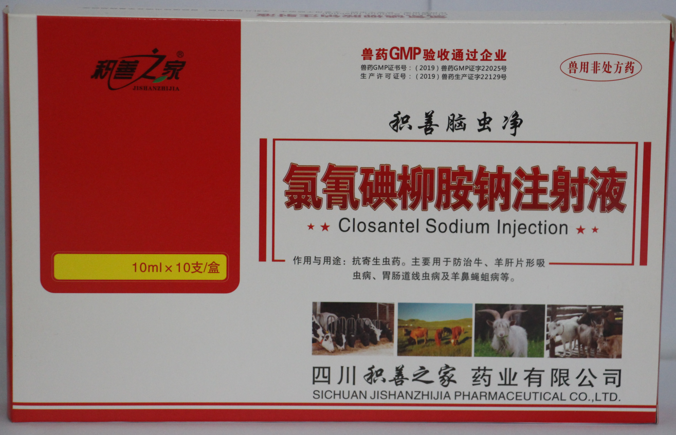 腦蟲(chóng)凈1.png