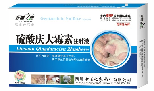 敗血產后康.png