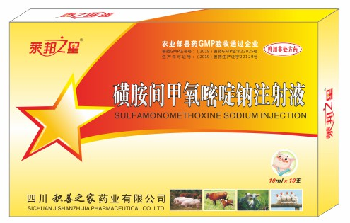 10%磺胺間甲氧嘧啶鈉.png