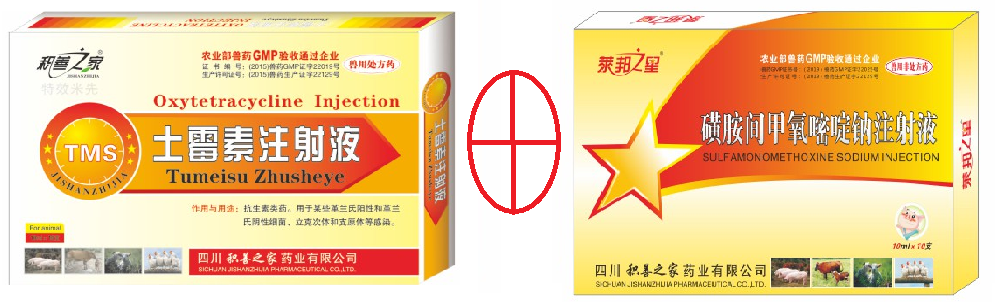 10%磺胺間甲氧嘧啶鈉組合.png