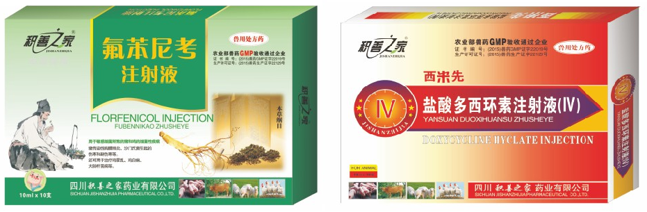 20%氟苯尼考組合.png