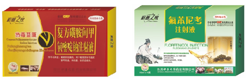 本草傳奇+熱毒藍(lán)康.png