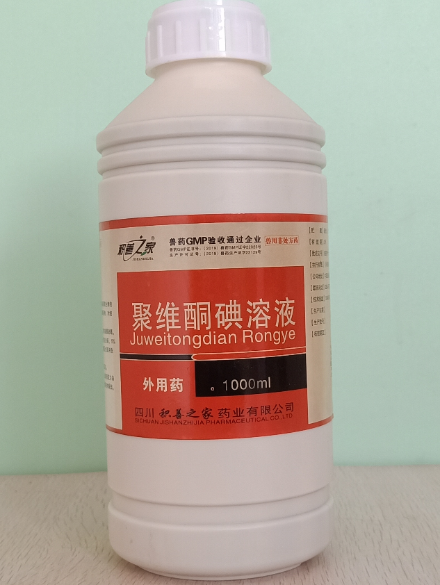 5%聚維酮碘.png