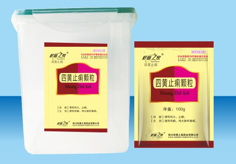 四黃止痢顆粒.png