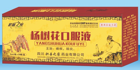 仔豬止痢精.png