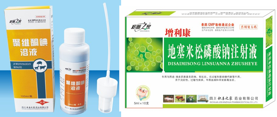 聚維酮碘地米組合.png